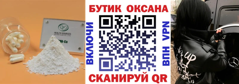 БУТИРАТ BDO 33%  Купить  Дубовка 
