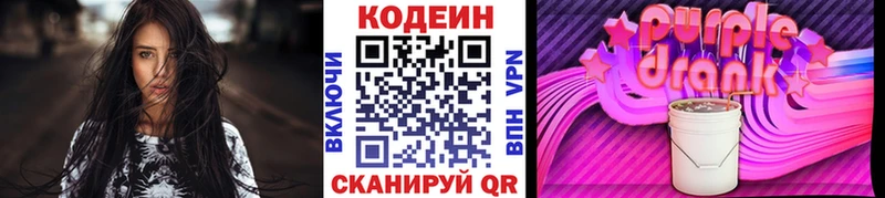 Кодеин напиток Lean (лин)  Купить  Дубовка 