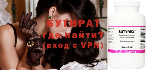 бутират Касимов