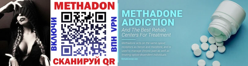 Метадон methadone  Купить где  Дубовка 