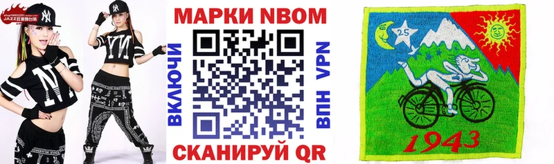 Наркотические марки 1,8мг  Купить где  Дубовка 